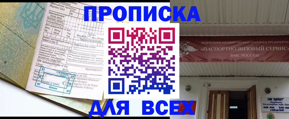 прописка для кредита в Ростовской области