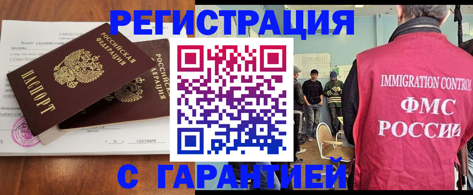 прописка в квартире в Ростовской области