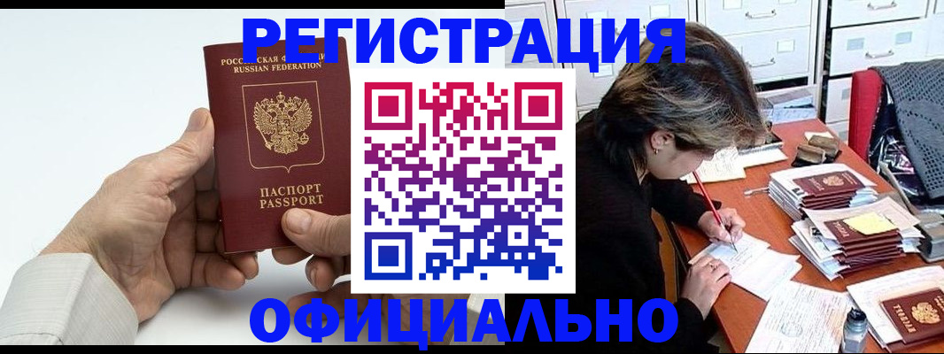 прописка для кредита в Ростовской области