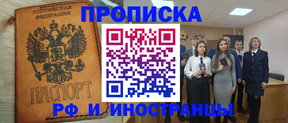 прописка для военкомата в Ростовской области