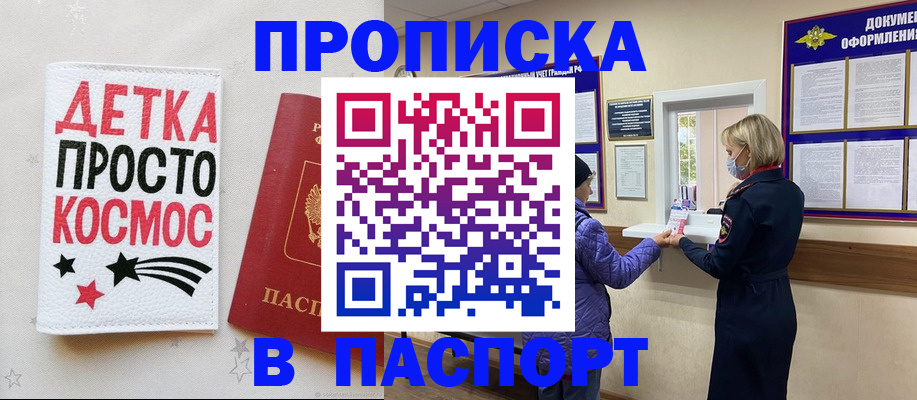 прописка законно в Ростовской области