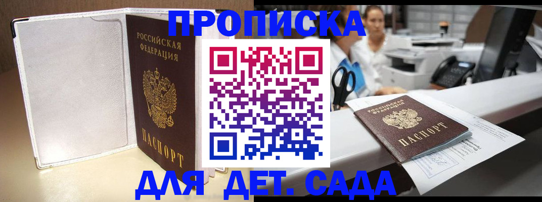 прописка паспорт в Ростовской области