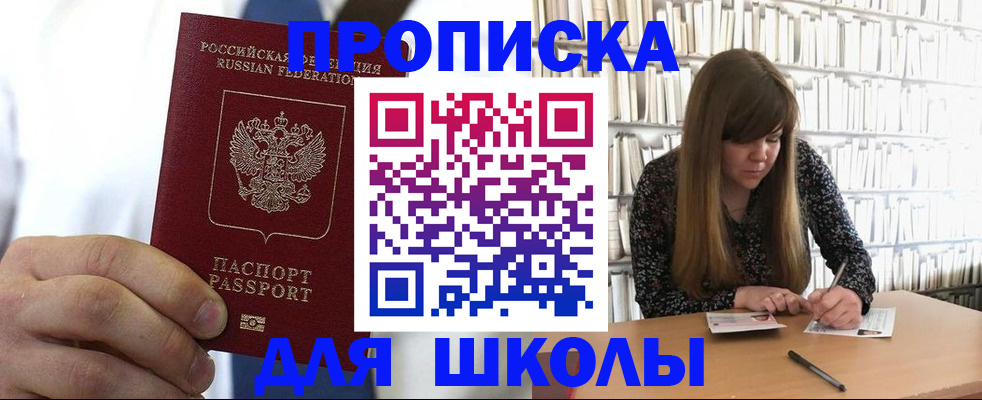 прописка регистрация в Ростовской области