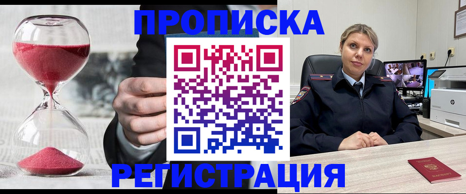 прописка поиск в Ростовской области