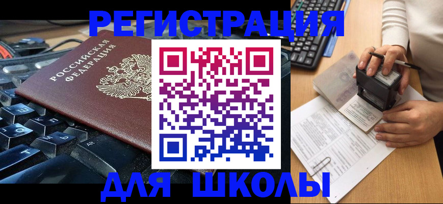прописка для кредита в Ростовской области
