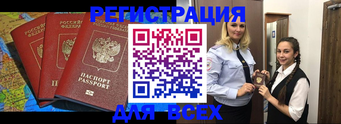 прописка для школы в Ростовской области