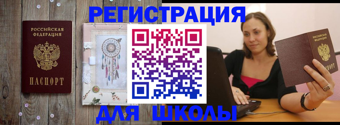 прописка регистрация в Ростовской области
